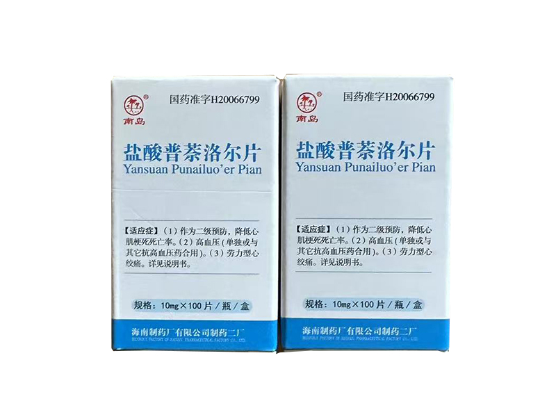 盐酸普萘洛尔片