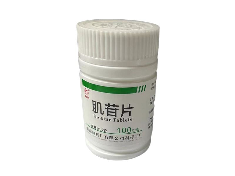 肌苷片